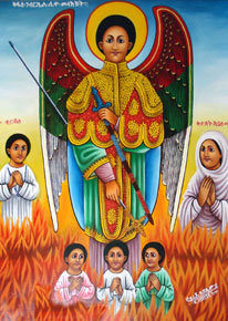 ቅዱስ ገብርኤል