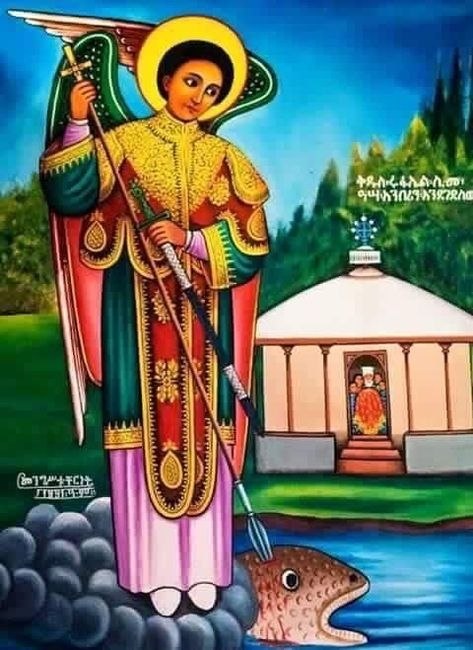 ቅሊቀ መላእክት ቅዱስ ሩፋኤል